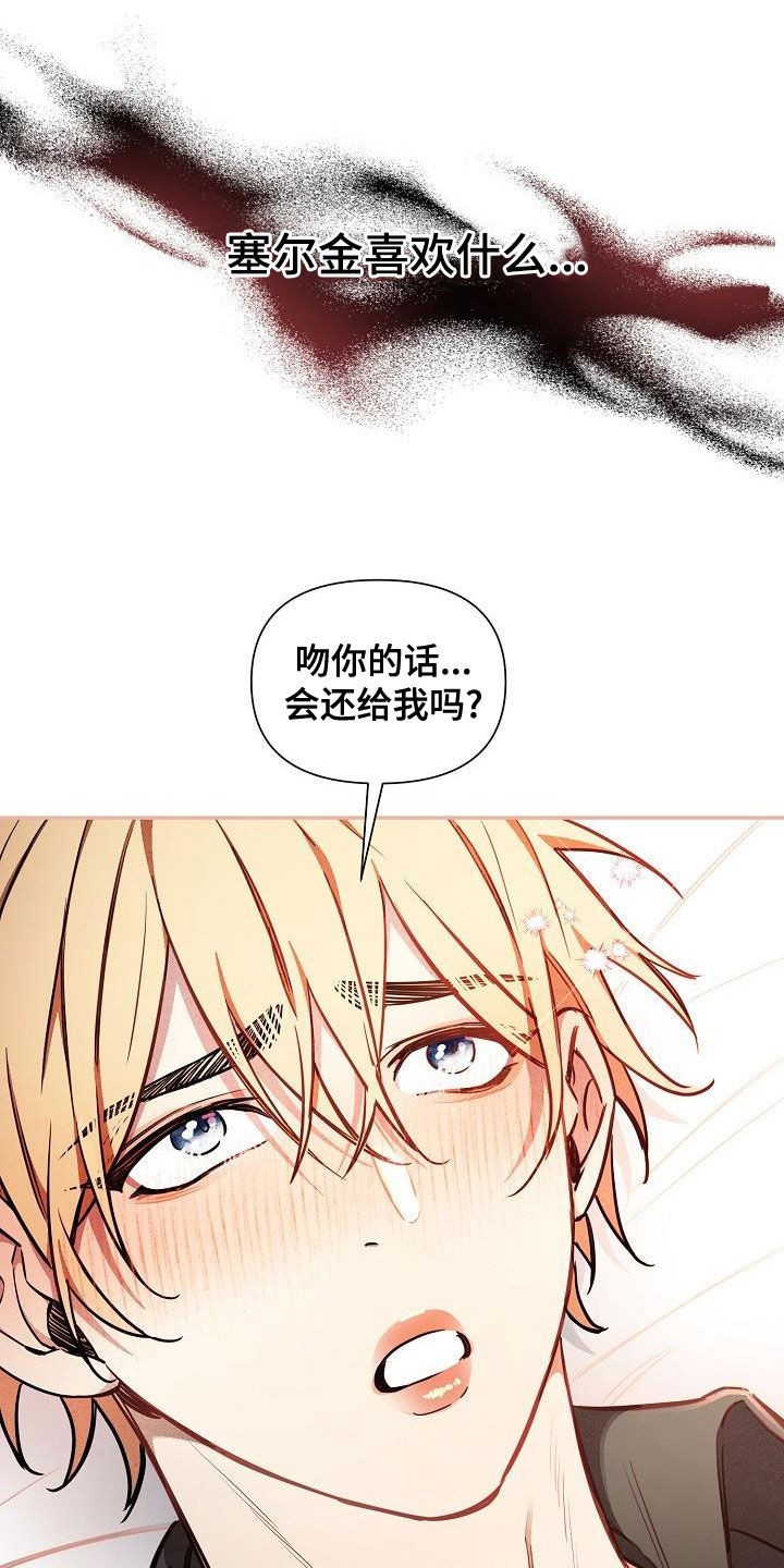 第82章：【第二季】嘲笑14