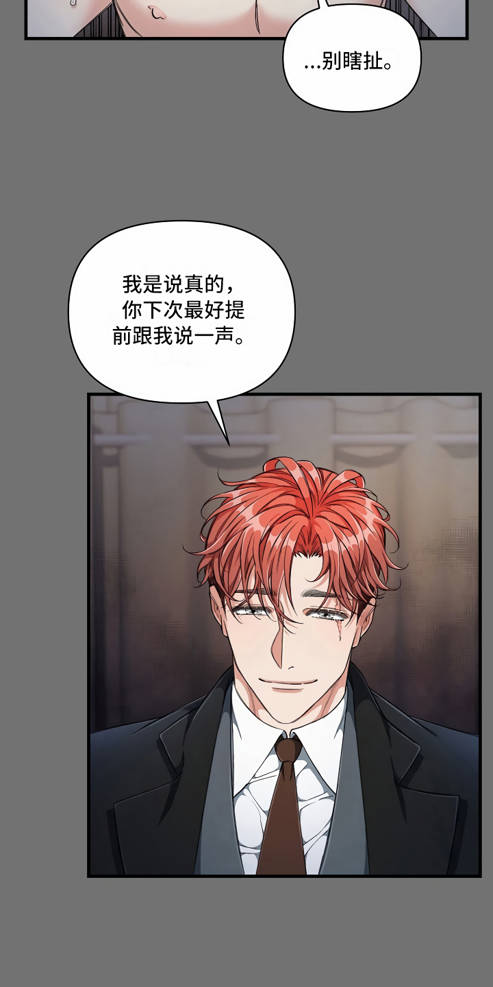 第10章：你真可爱18