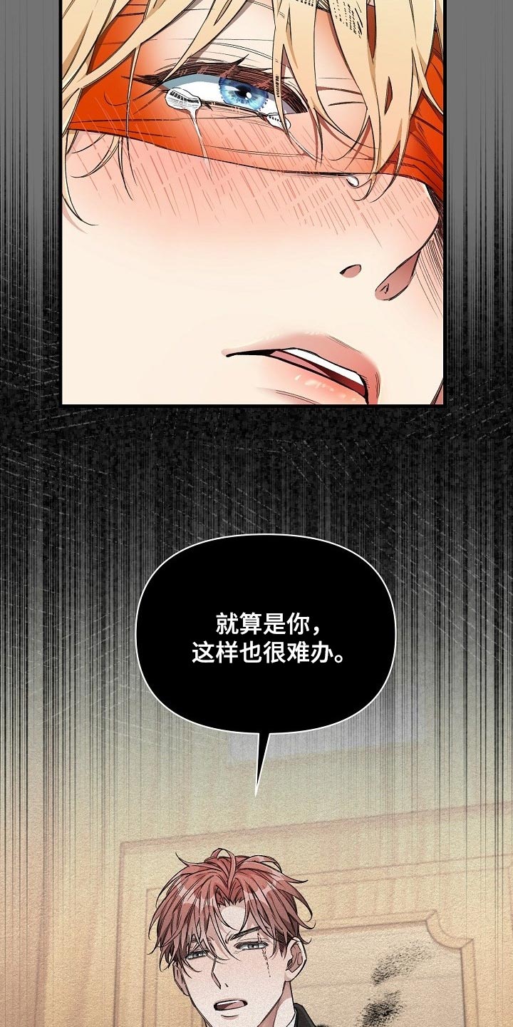 第49章：都是因为那个混蛋10