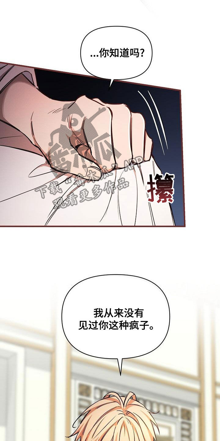 第94章：【第二季】爱的人30