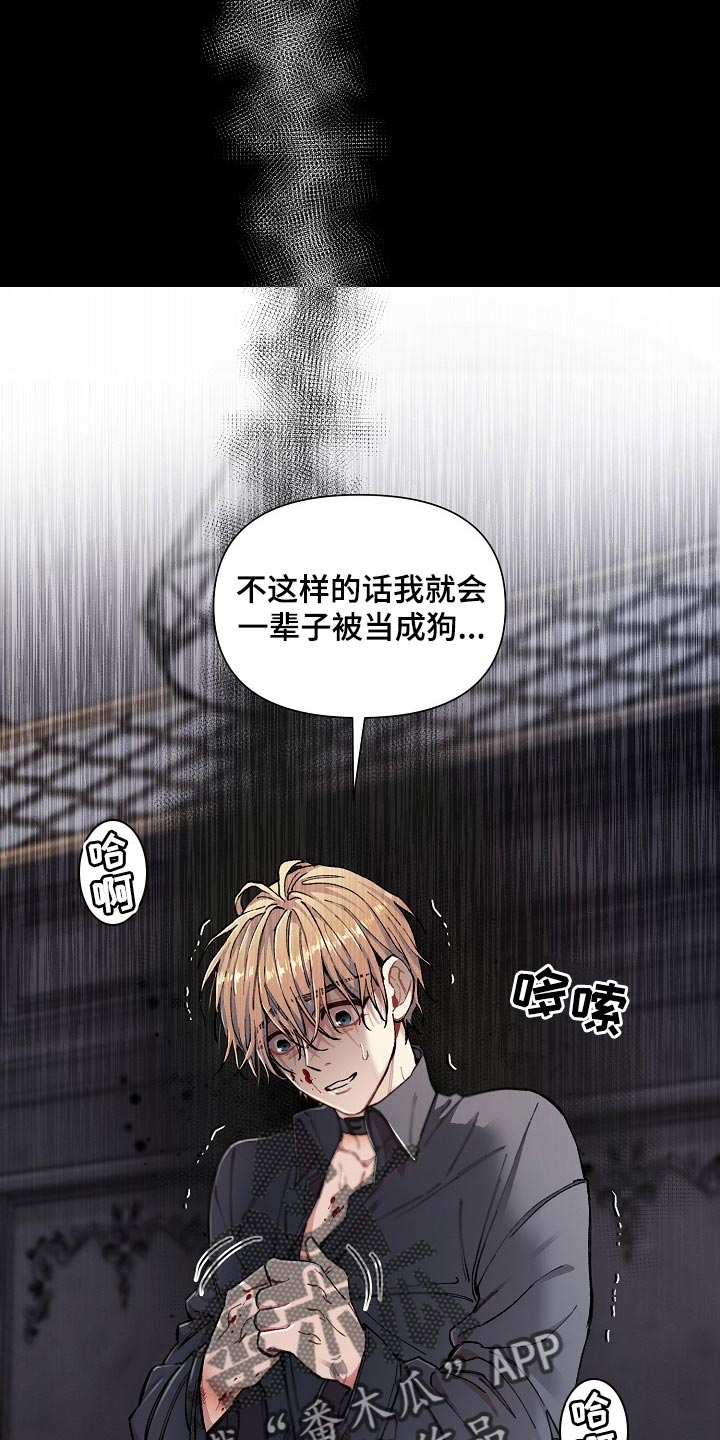 第73章：【第二季】差一点7