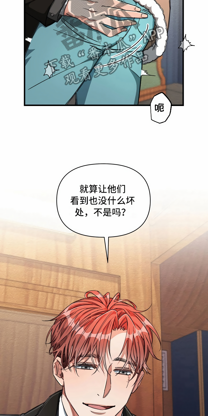 第19章：都在看你8