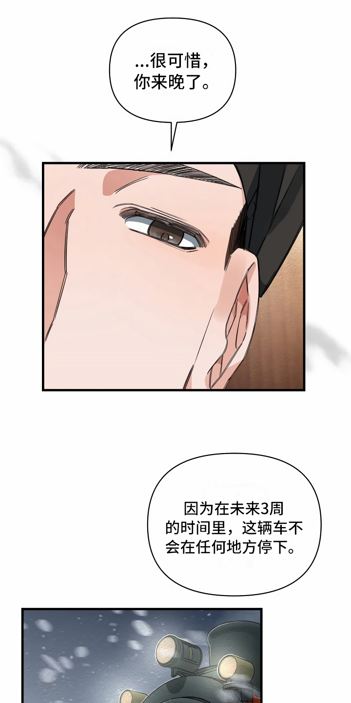 第16章：头等舱6