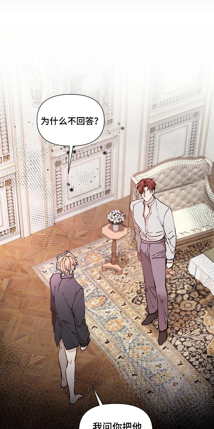 第75章：【第二季】担心26