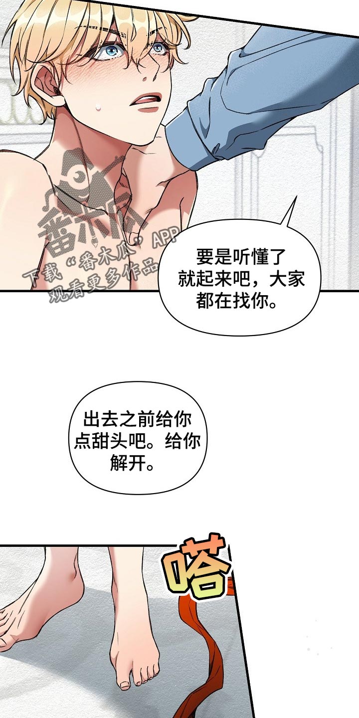 第54章：大饱眼福14
