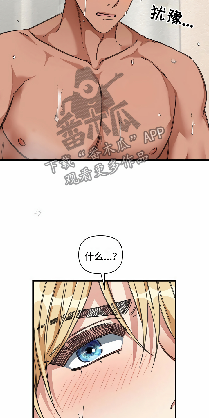 第26章：搞笑的家伙14
