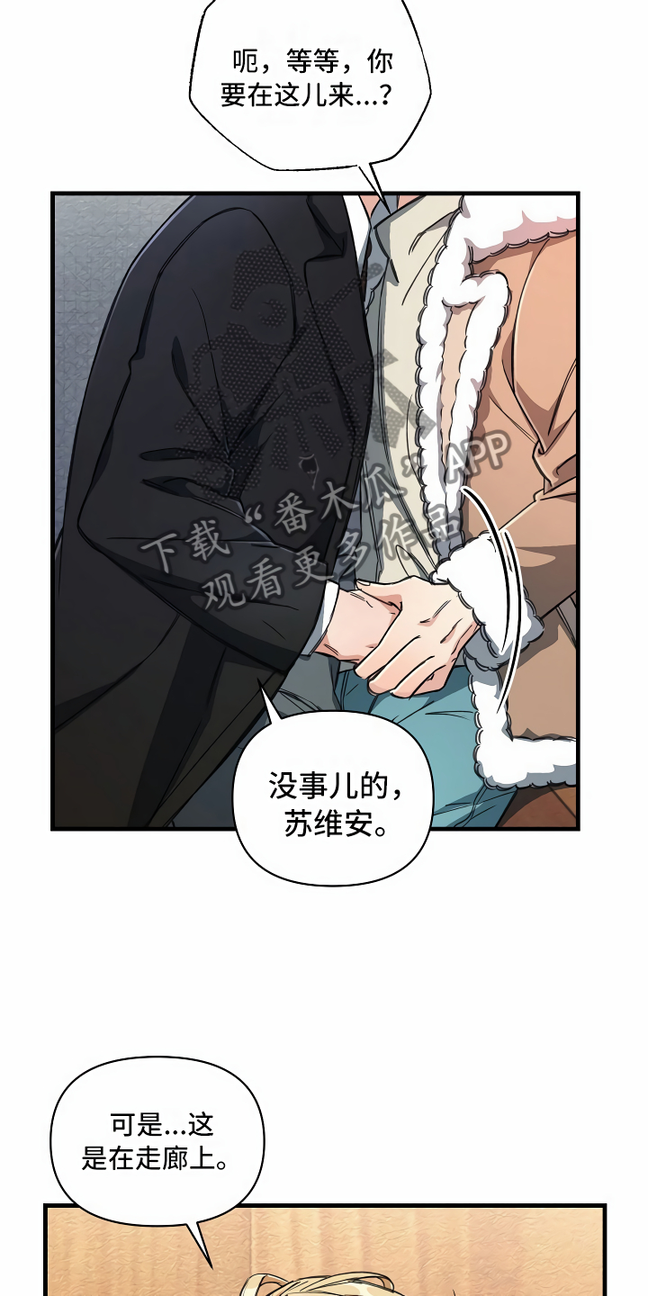 第19章：都在看你5