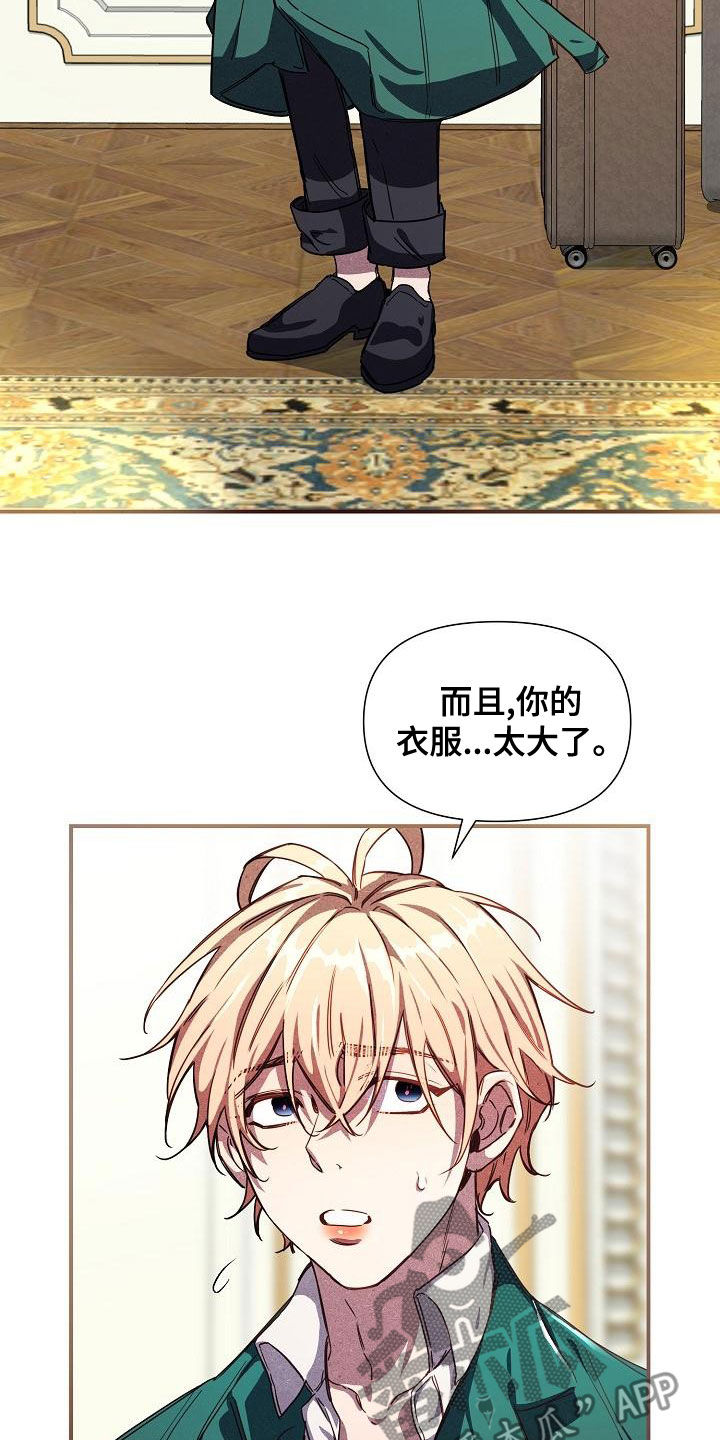 第100章：【第二季】调包29