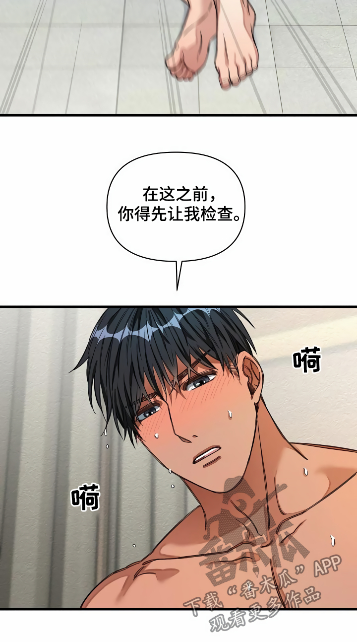 第32章：让我检查12