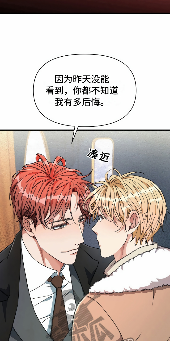 第19章：都在看你2