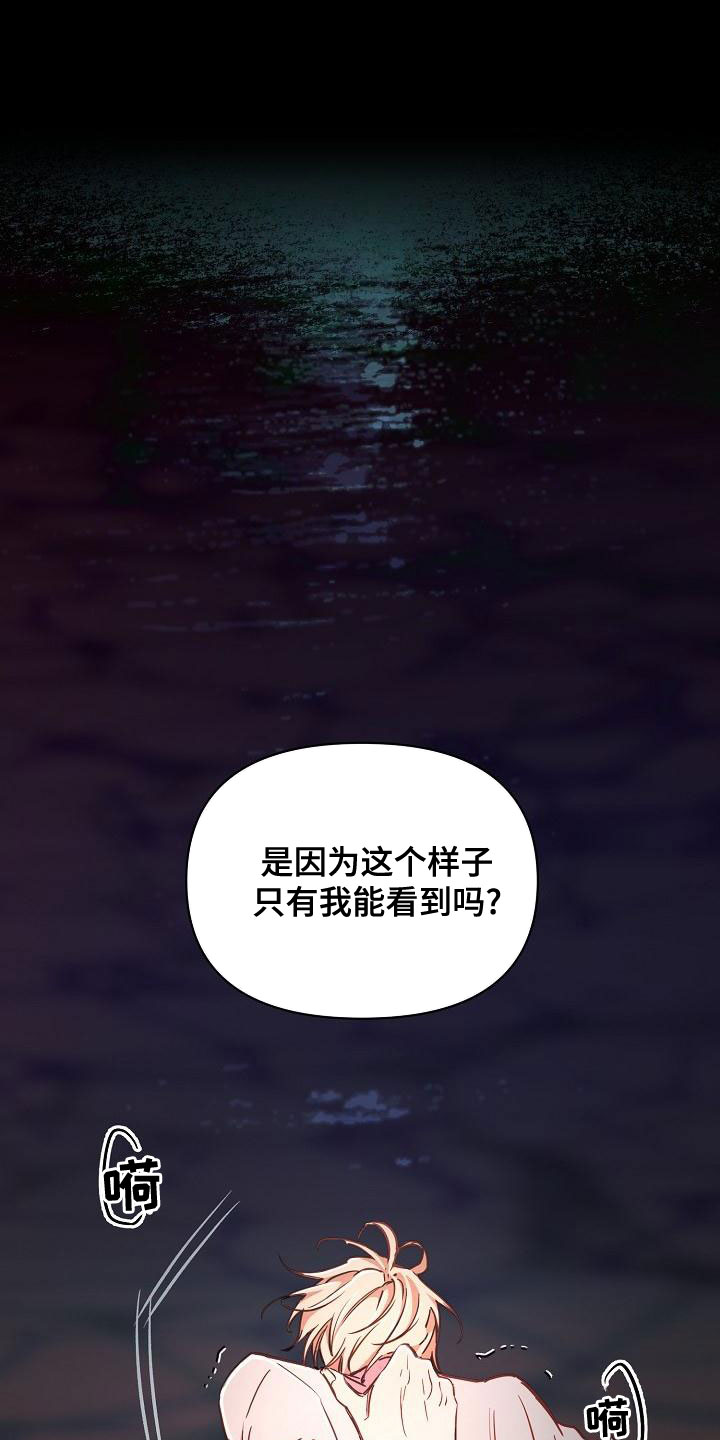 第97章：【第二季】放过我17