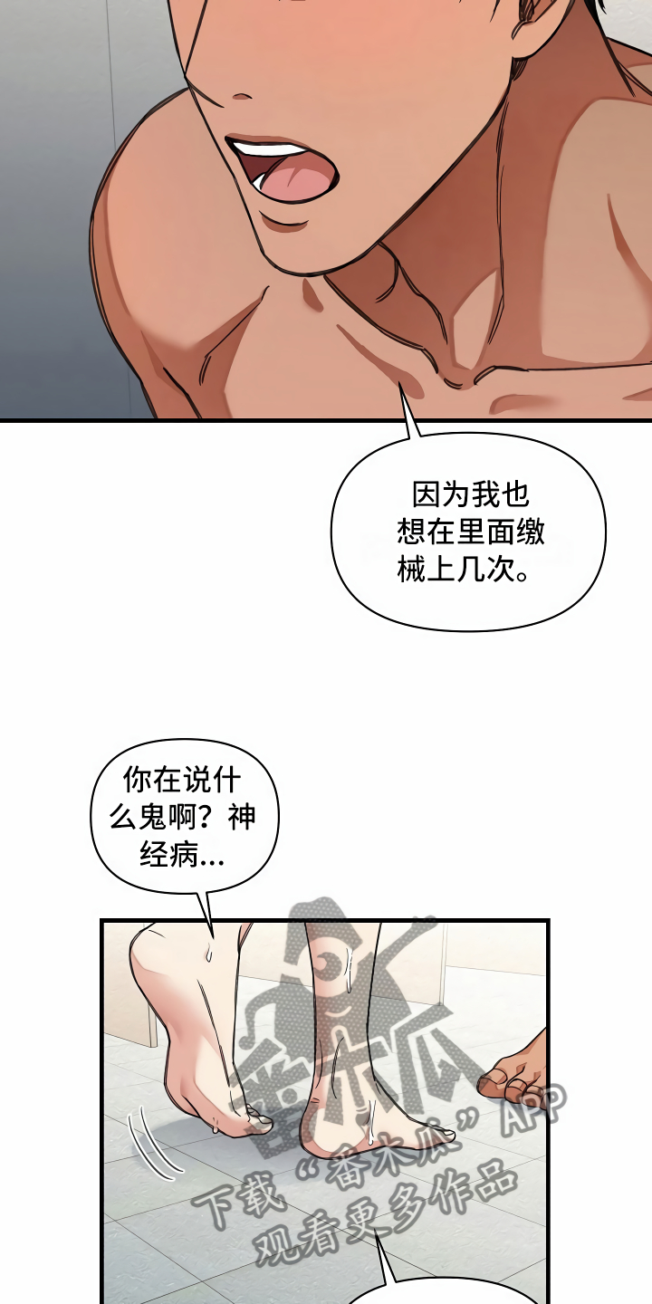 第28章：语出惊人19