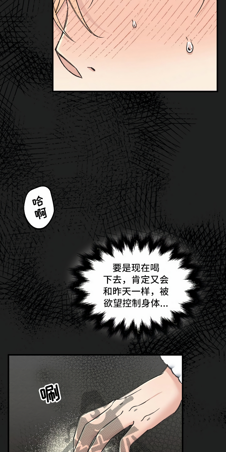 第18章：无法拒绝10