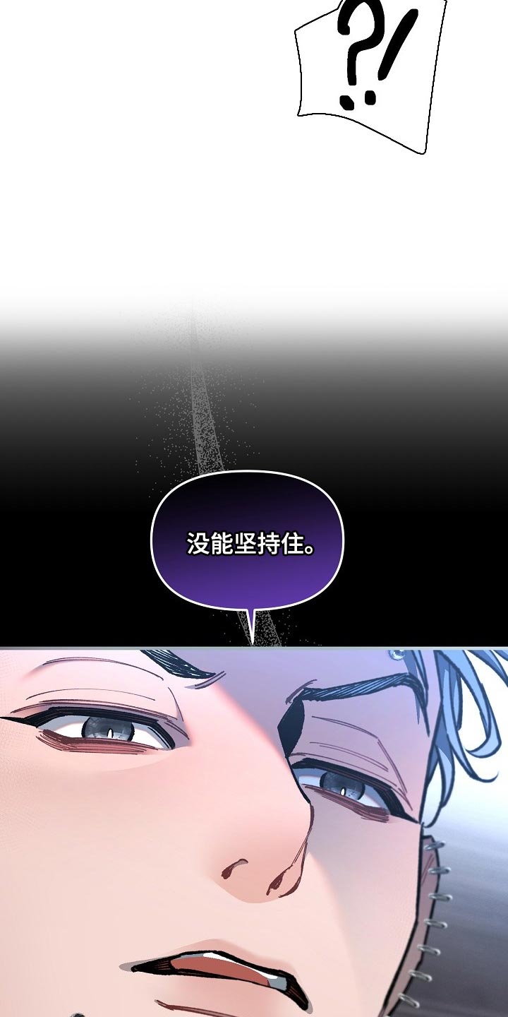 第69章：【第二季】没能坚持住25