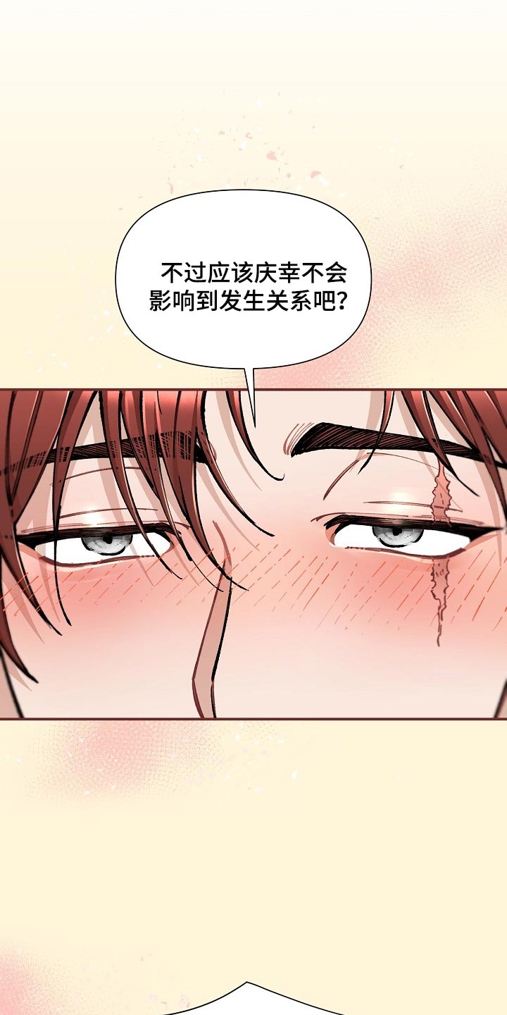 第76章：【第二季】无处可逃7