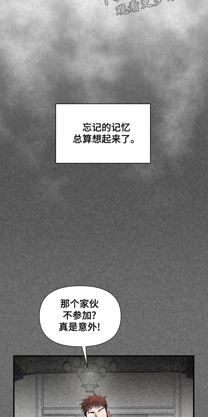 第90章：【第二季】忘记的记忆20