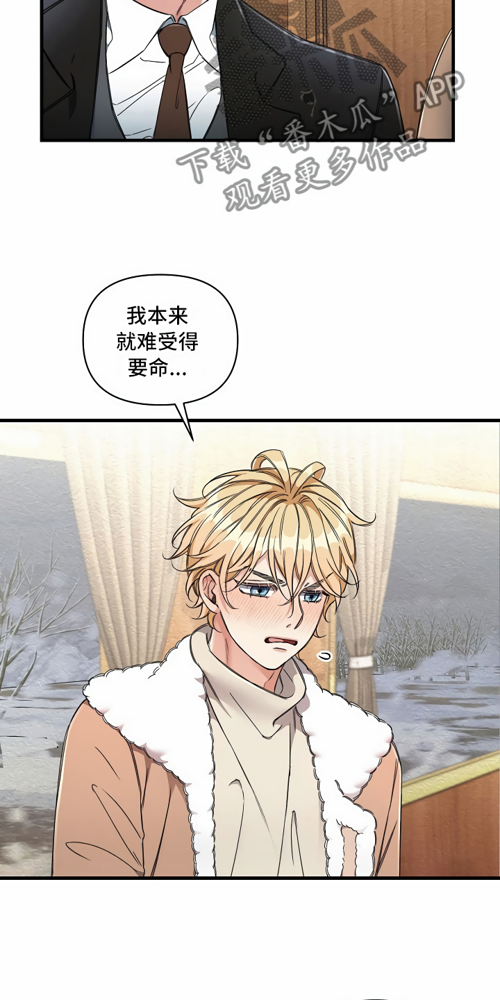 第17章：走廊偶遇16
