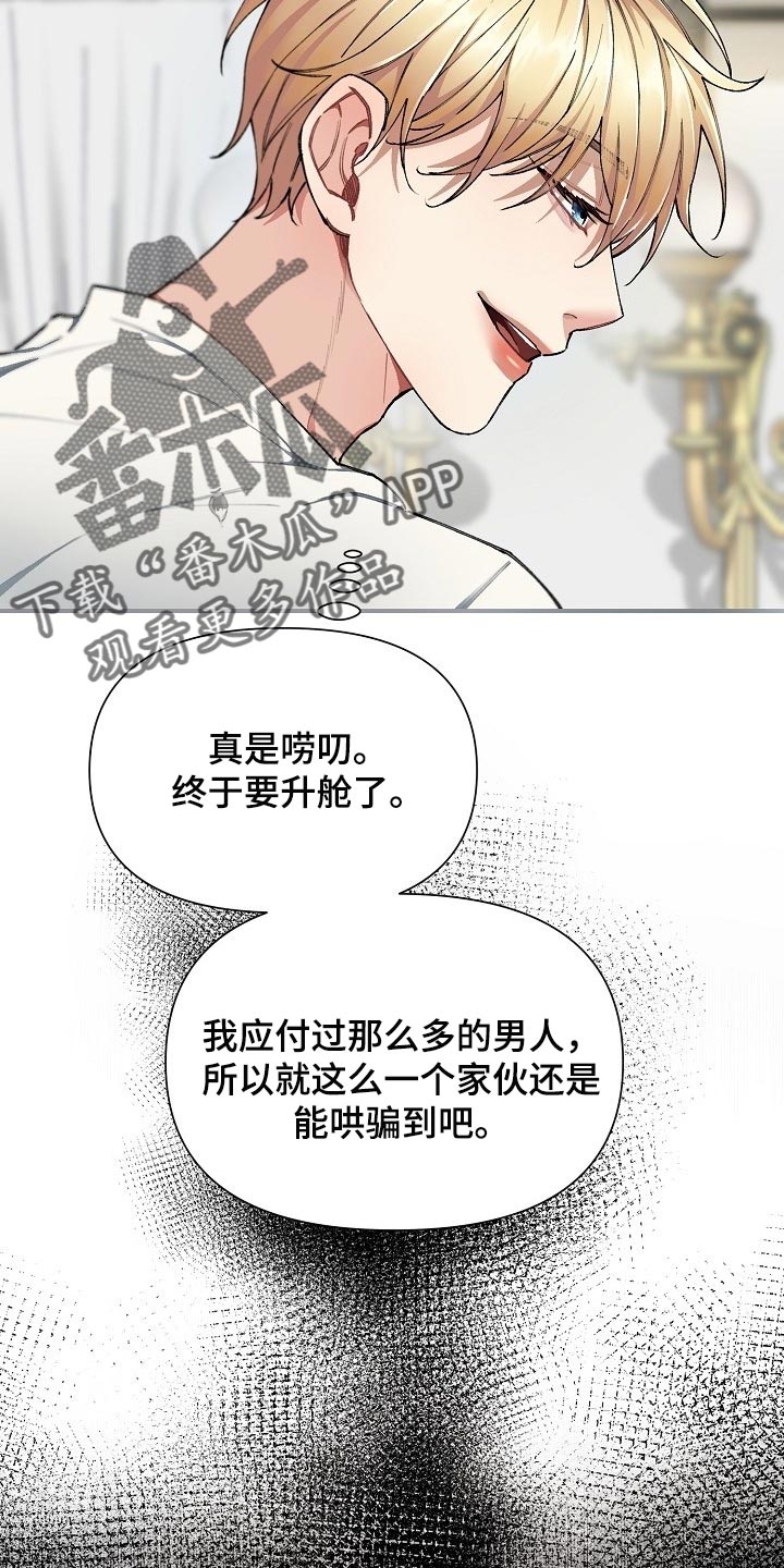 第58章：【第二季】无条件服从13