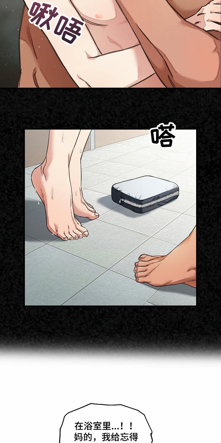 第38章：添乱20