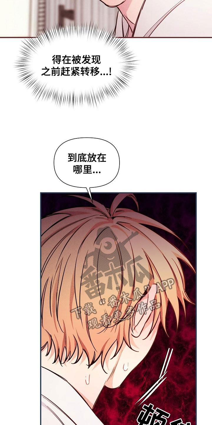 第89章：【第二季】慌忙17