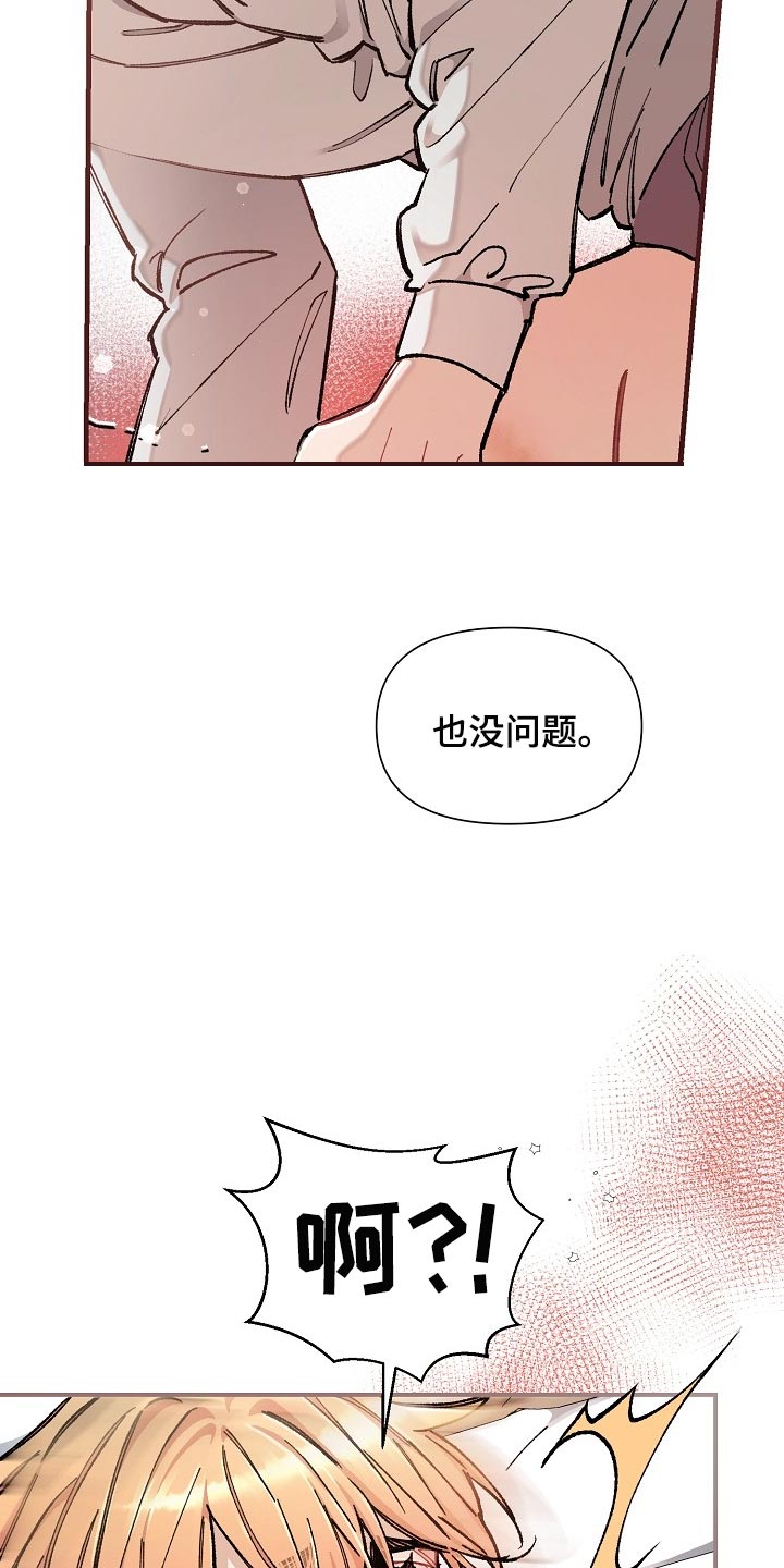 第76章：【第二季】无处可逃22