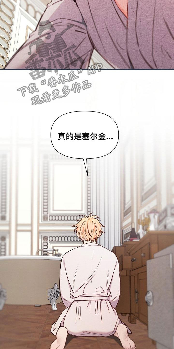 第89章：【第二季】慌忙9