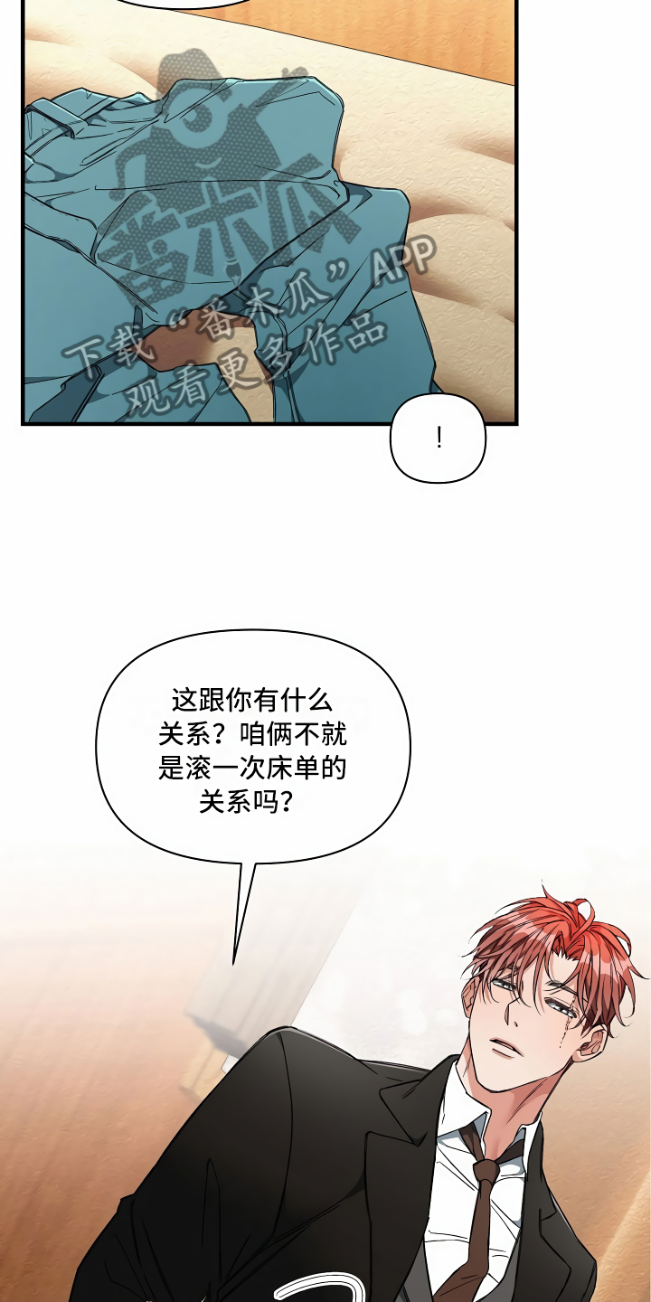 第14章：那个疯子20