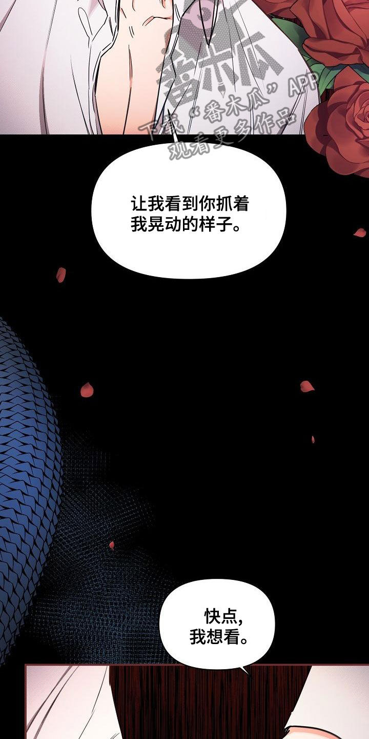 第95章：【第二季】报警威胁27