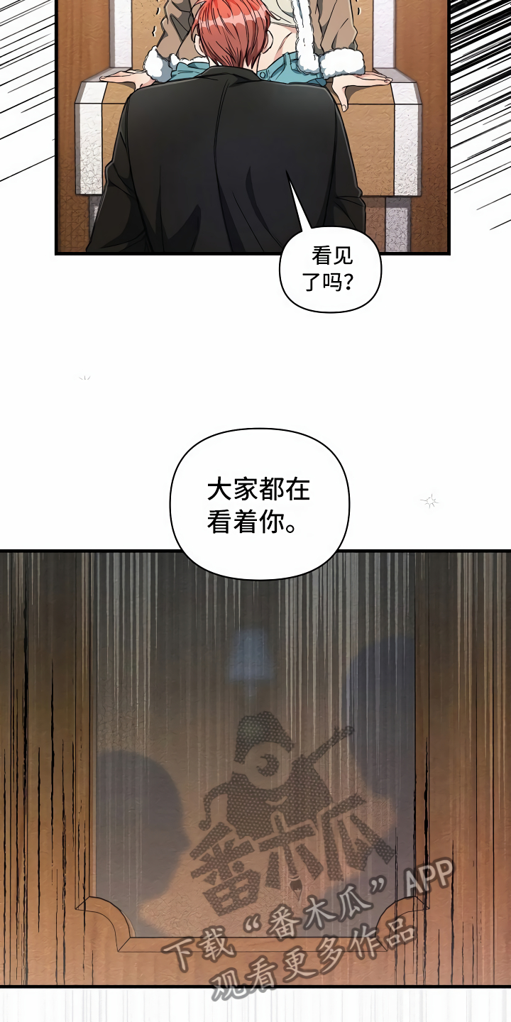第19章：都在看你18