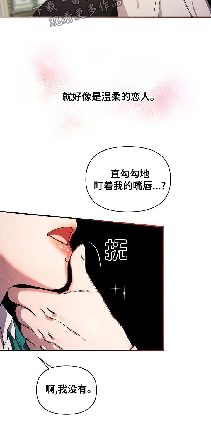 第101章：【第二季完结】完美的驯服2