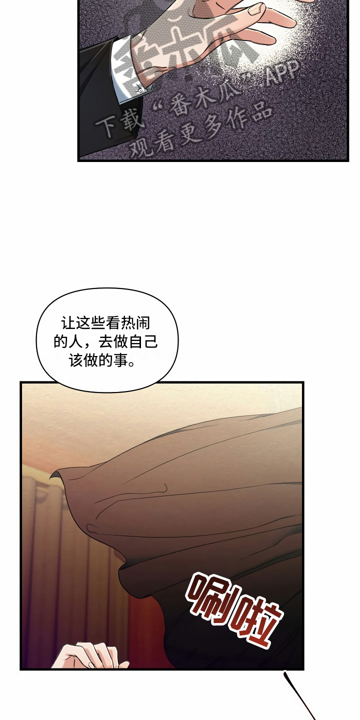 第5章：拉上窗帘25