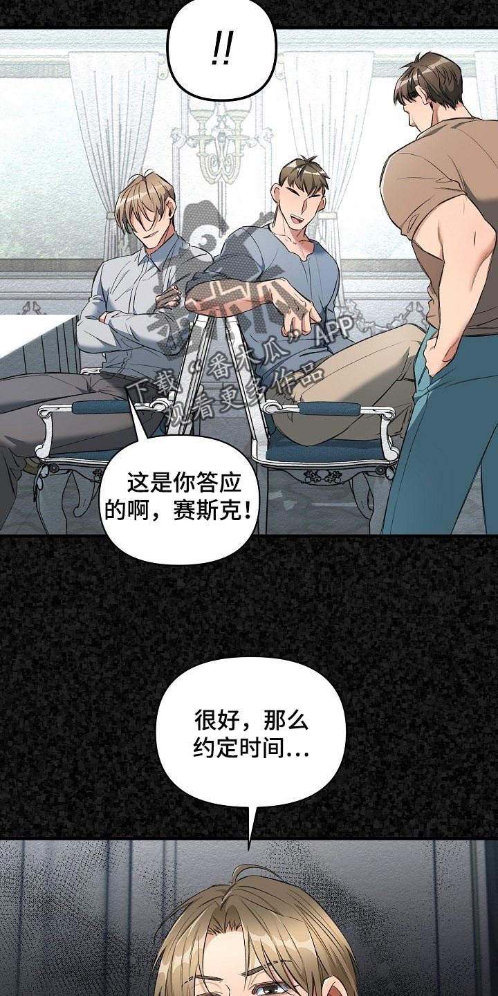 第49章：都是因为那个混蛋4
