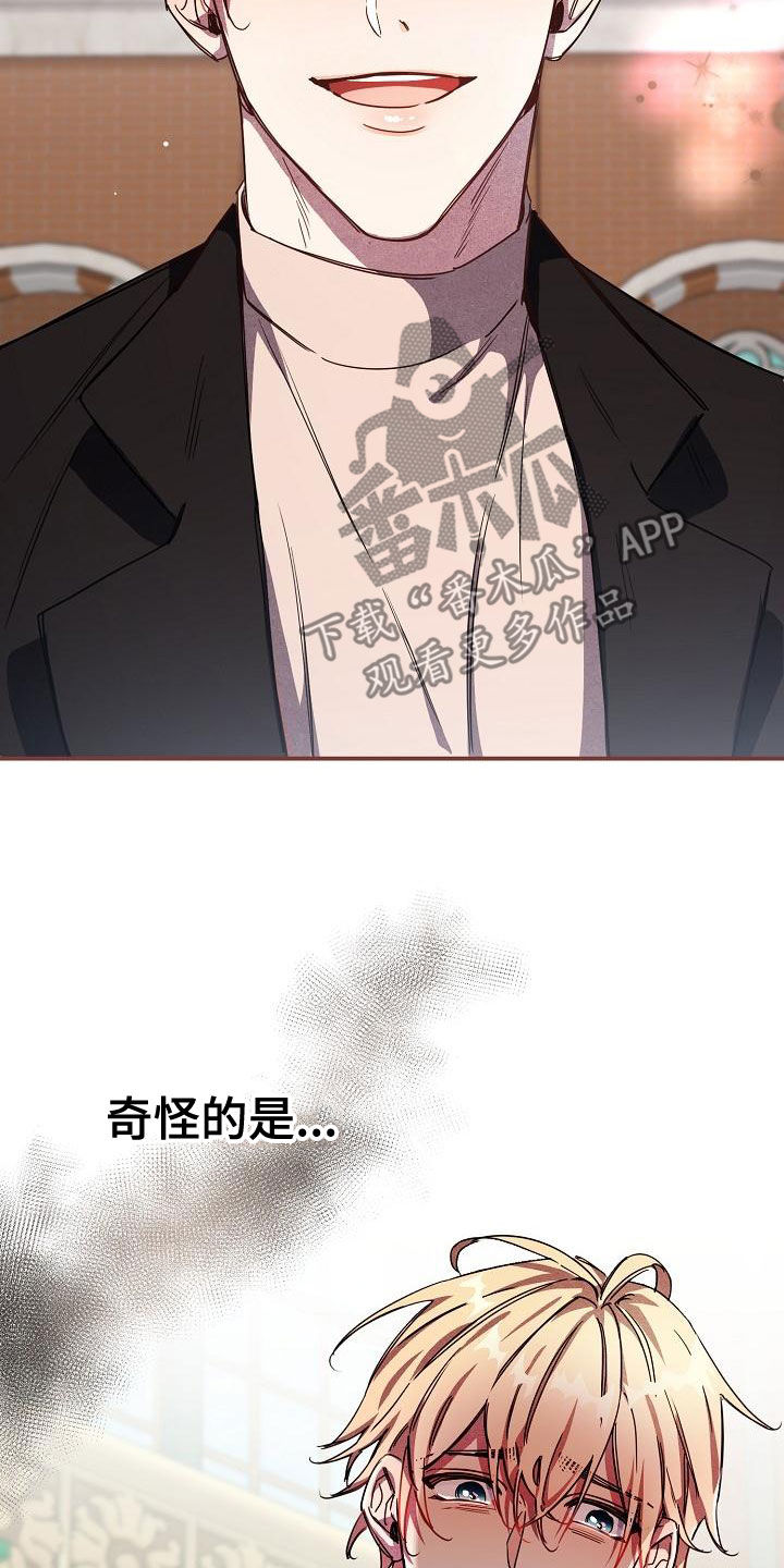 第101章：【第二季完结】完美的驯服25