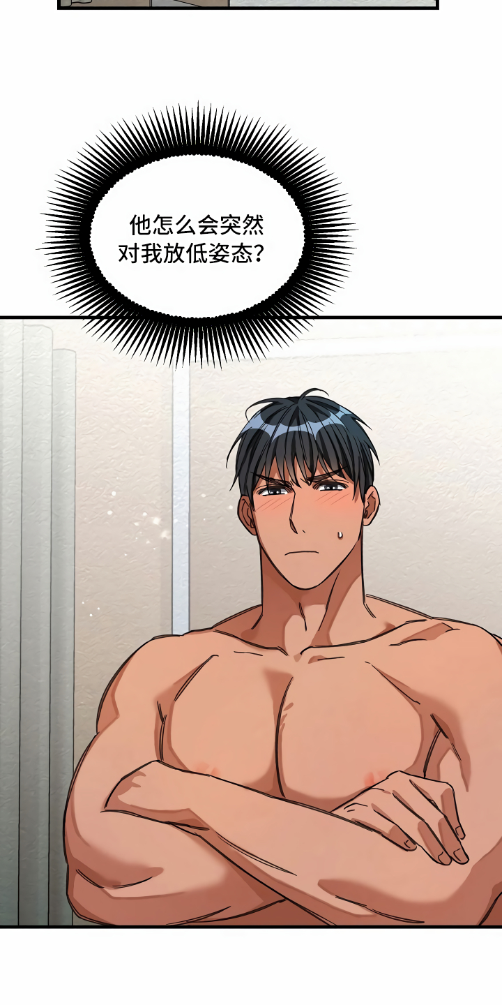 第29章：苦苦哀求22
