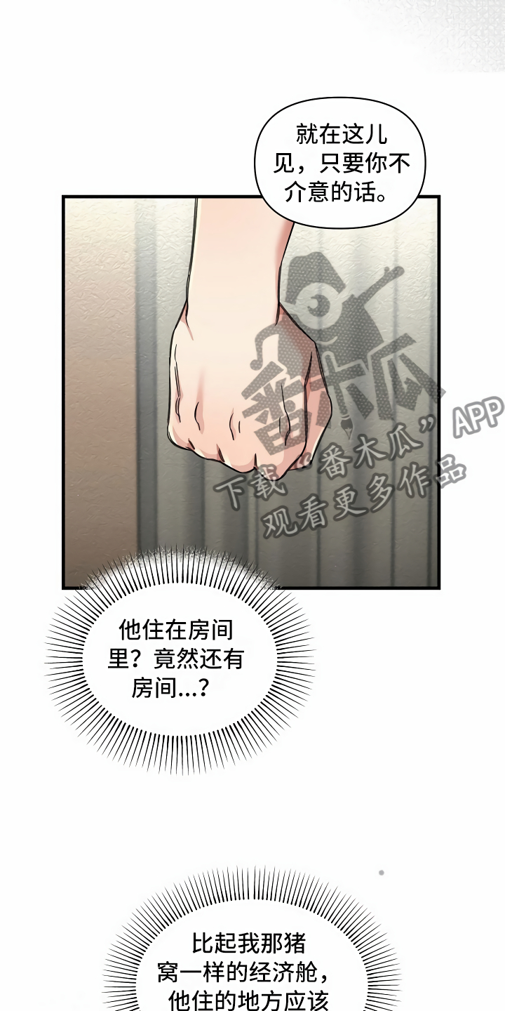 第29章：苦苦哀求6