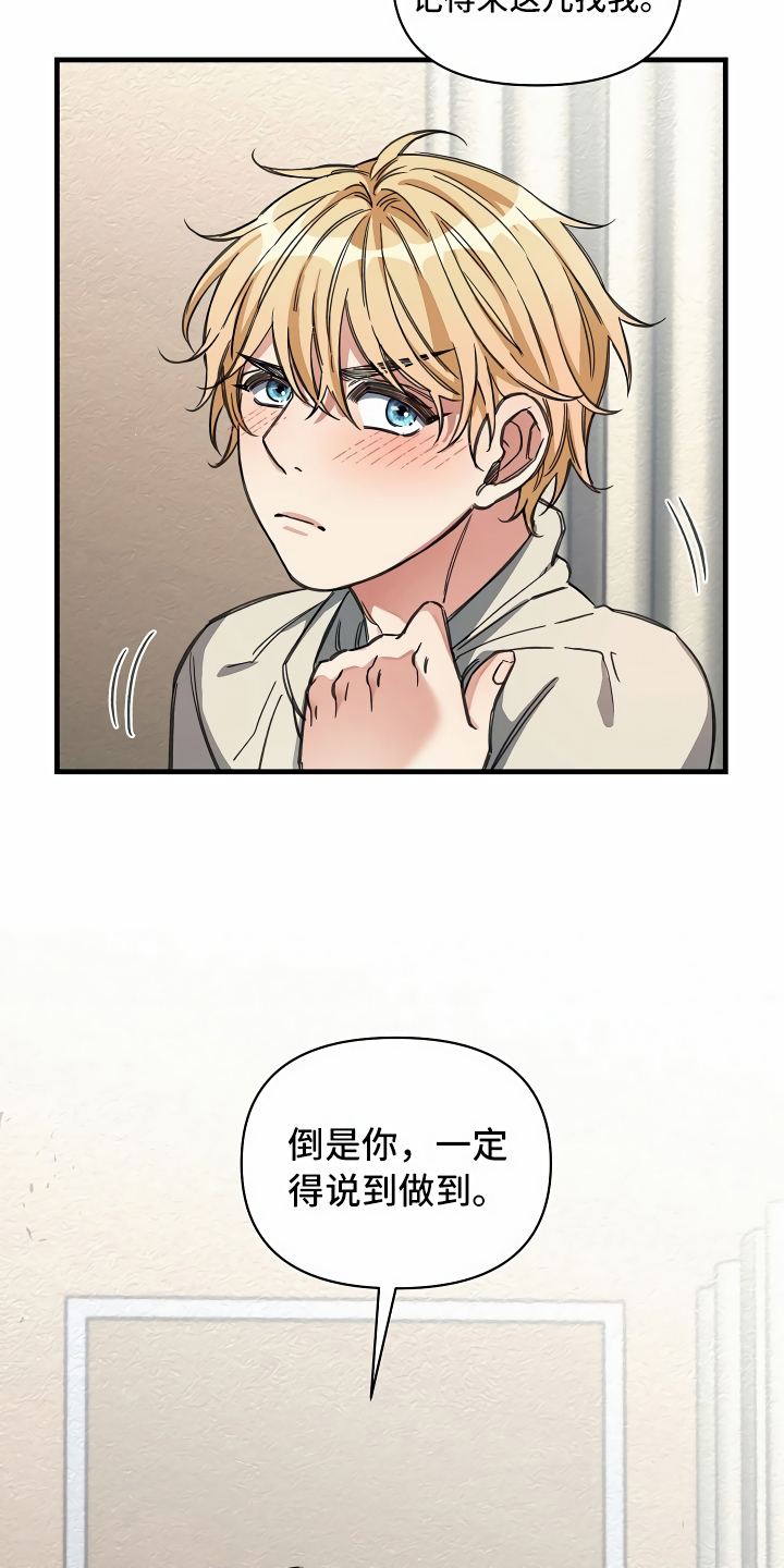 第29章：苦苦哀求24