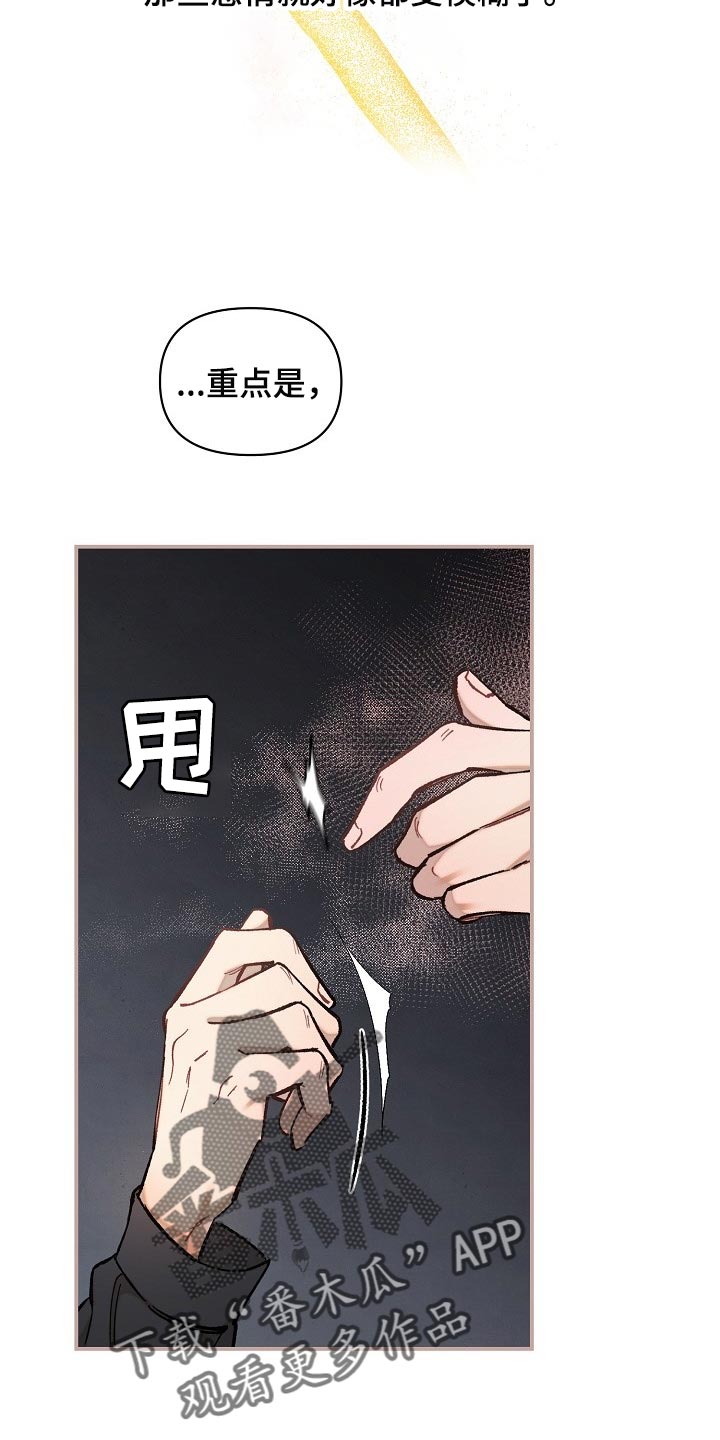 第75章：【第二季】担心9