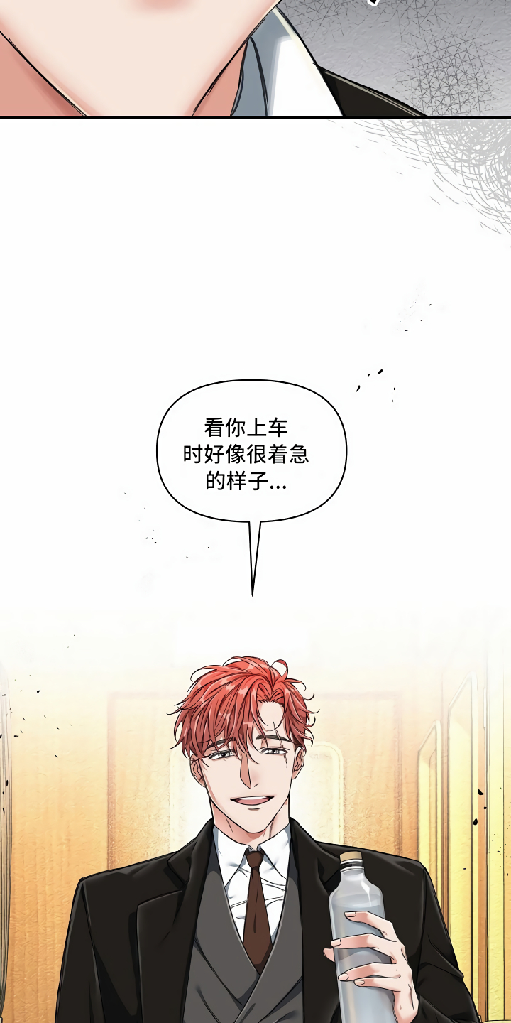 第1章：登上列车20