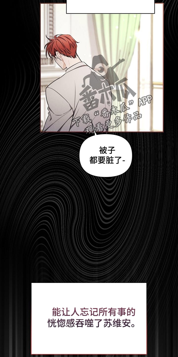 第81章：【第二季】坏处15