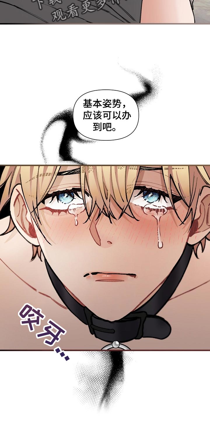 第64章：【第二季】正式开始23