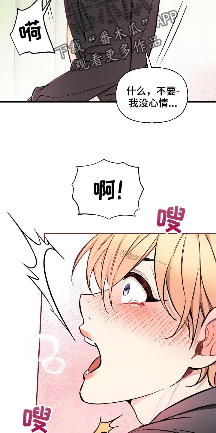 第79章：【第二季】还能回头吗？16