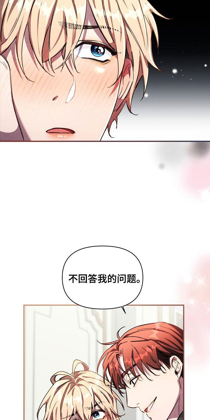第101章：【第二季完结】完美的驯服5