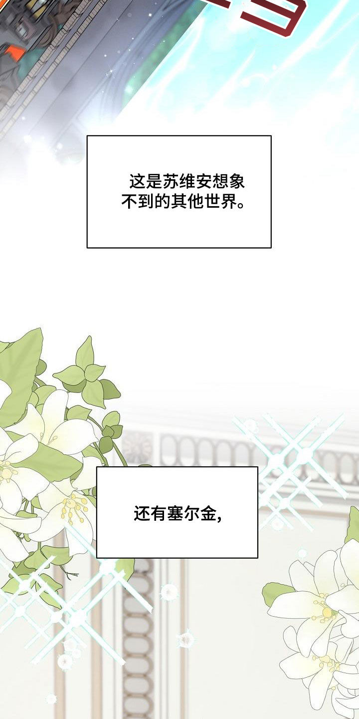 第85章：【第二季】稍微放心12