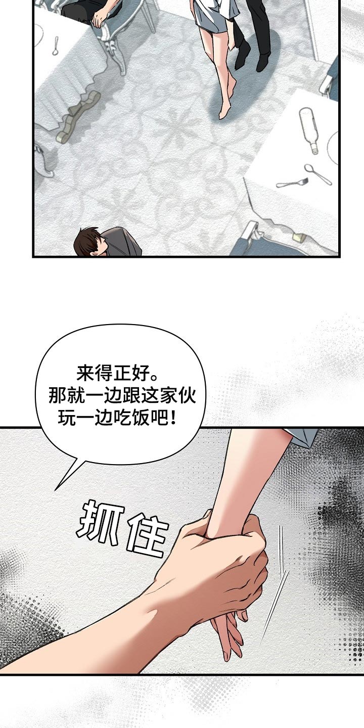 第54章：大饱眼福18