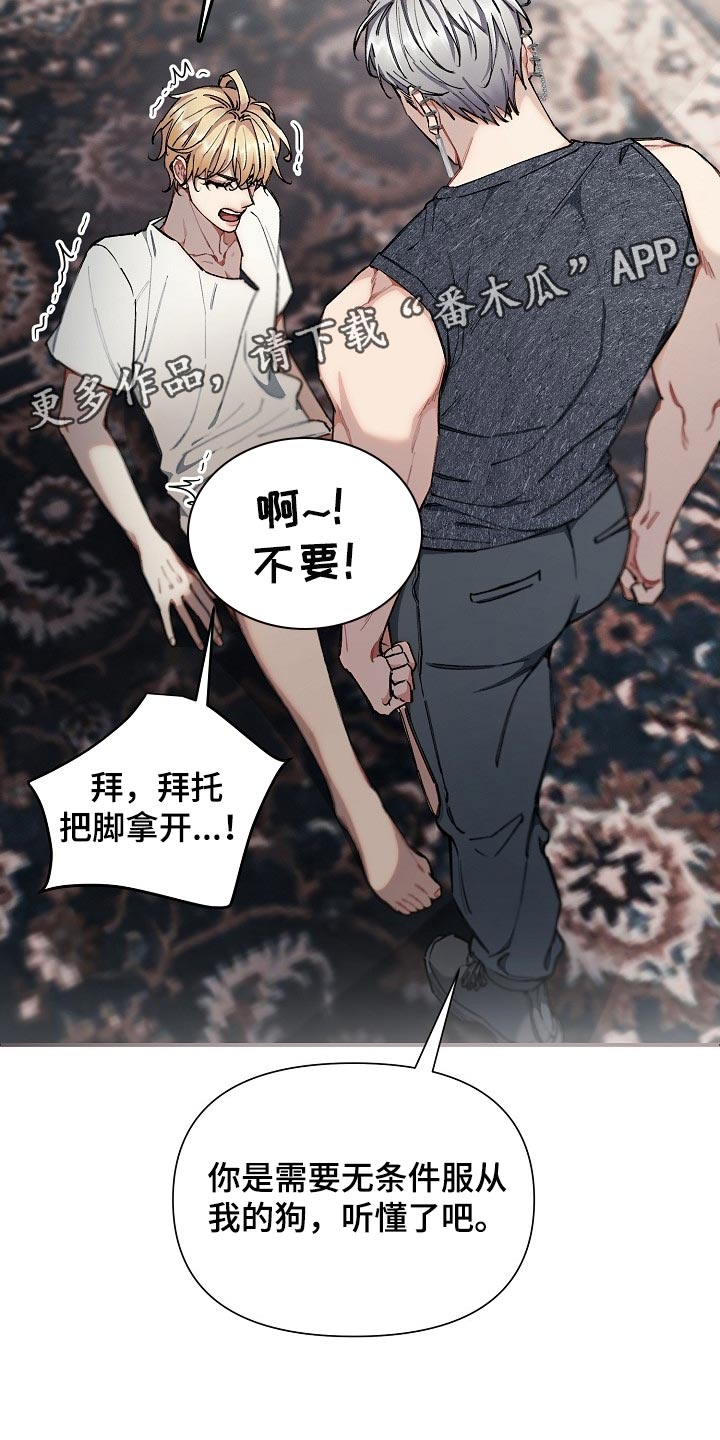 第58章：【第二季】无条件服从33