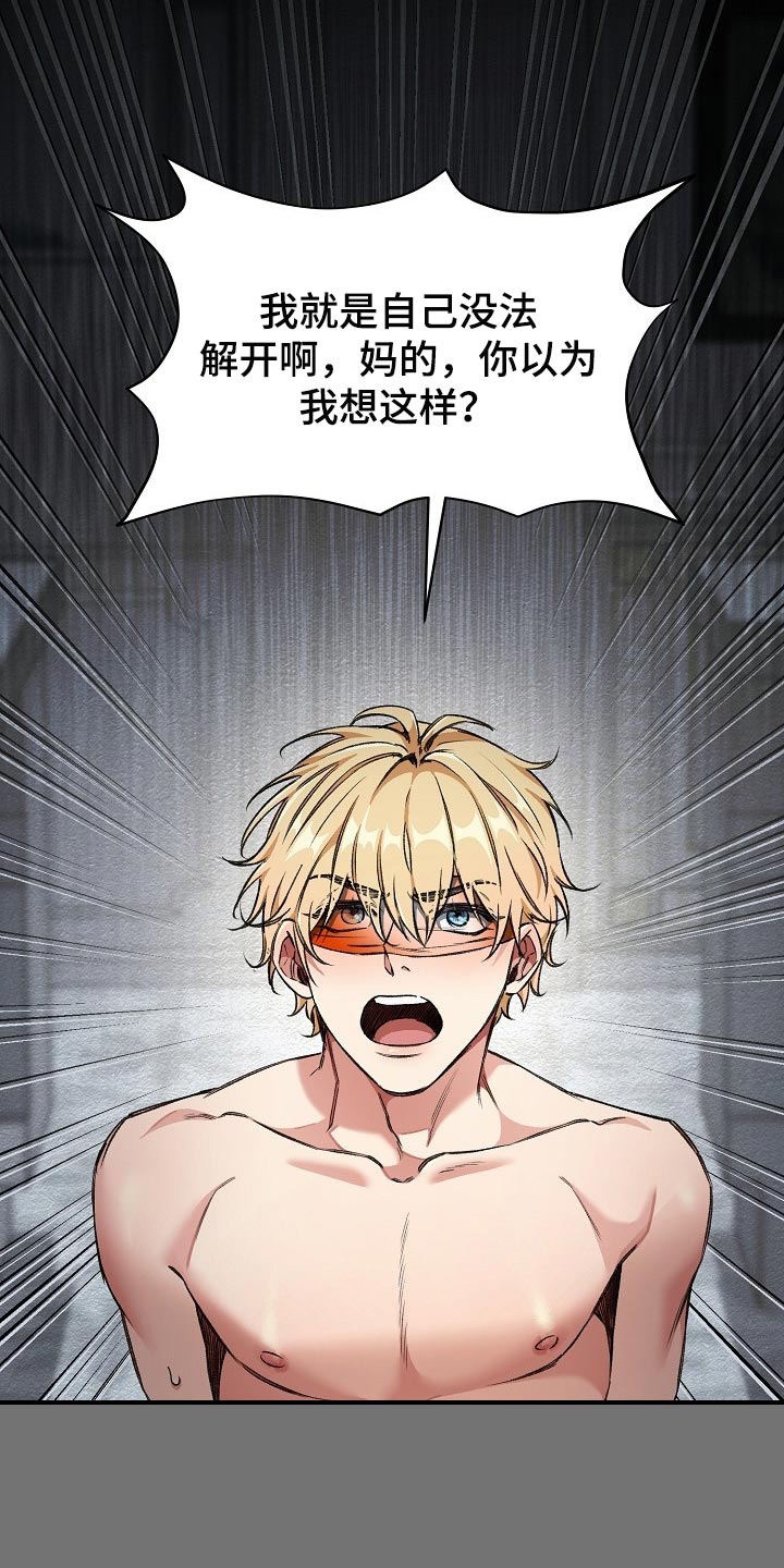 第53章：肯定有什么目的6