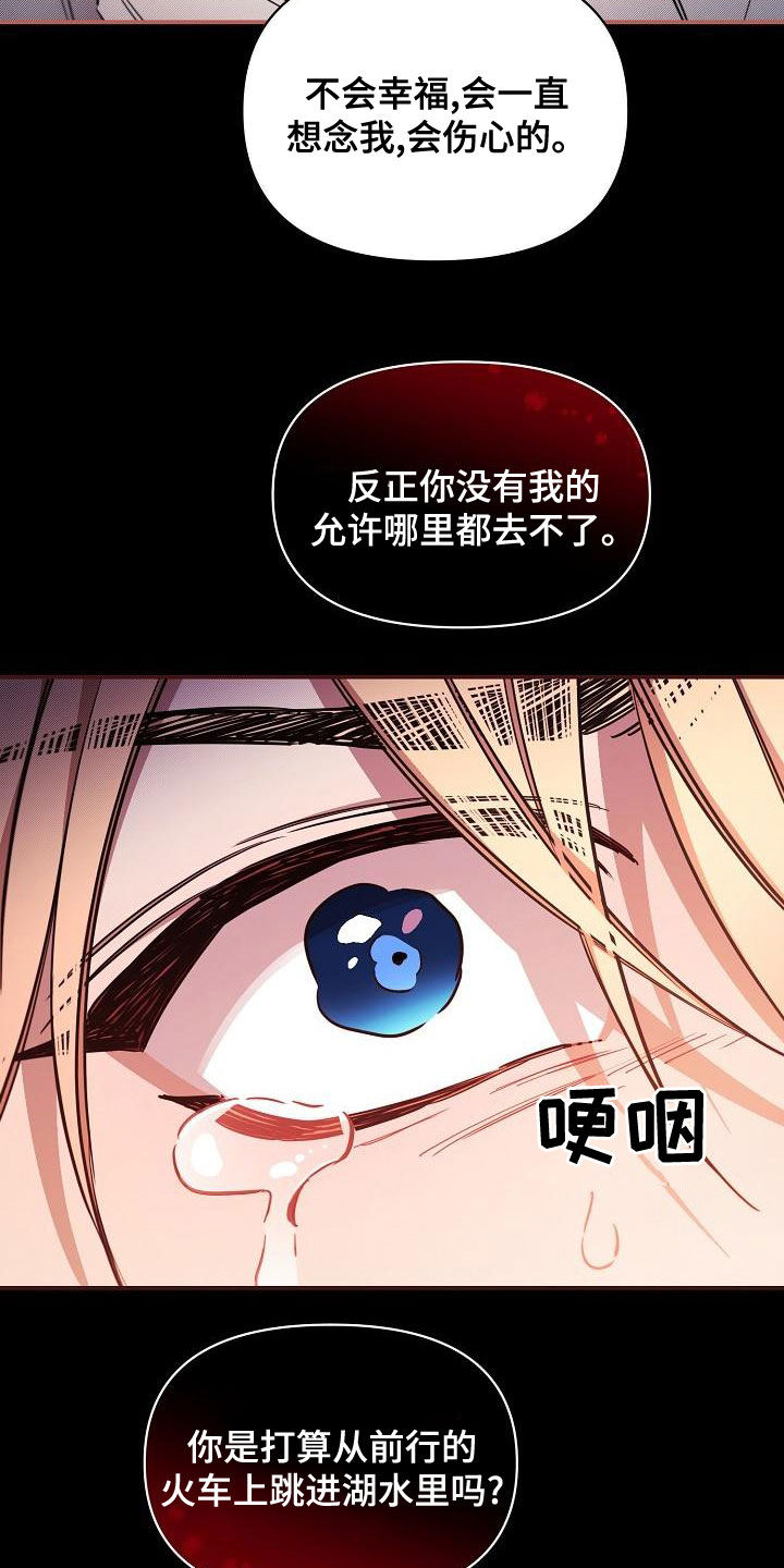 第95章：【第二季】报警威胁23