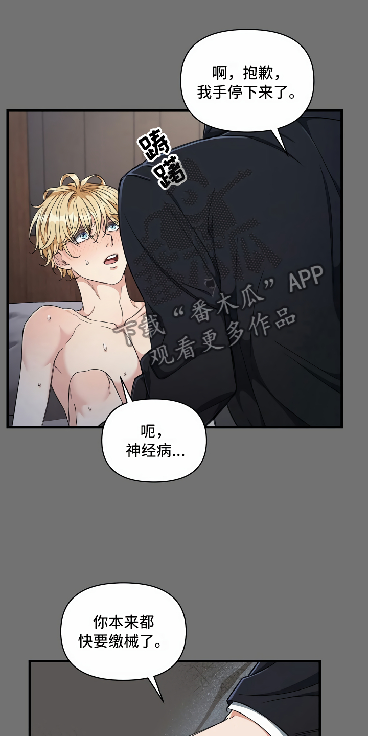 第10章：你真可爱19