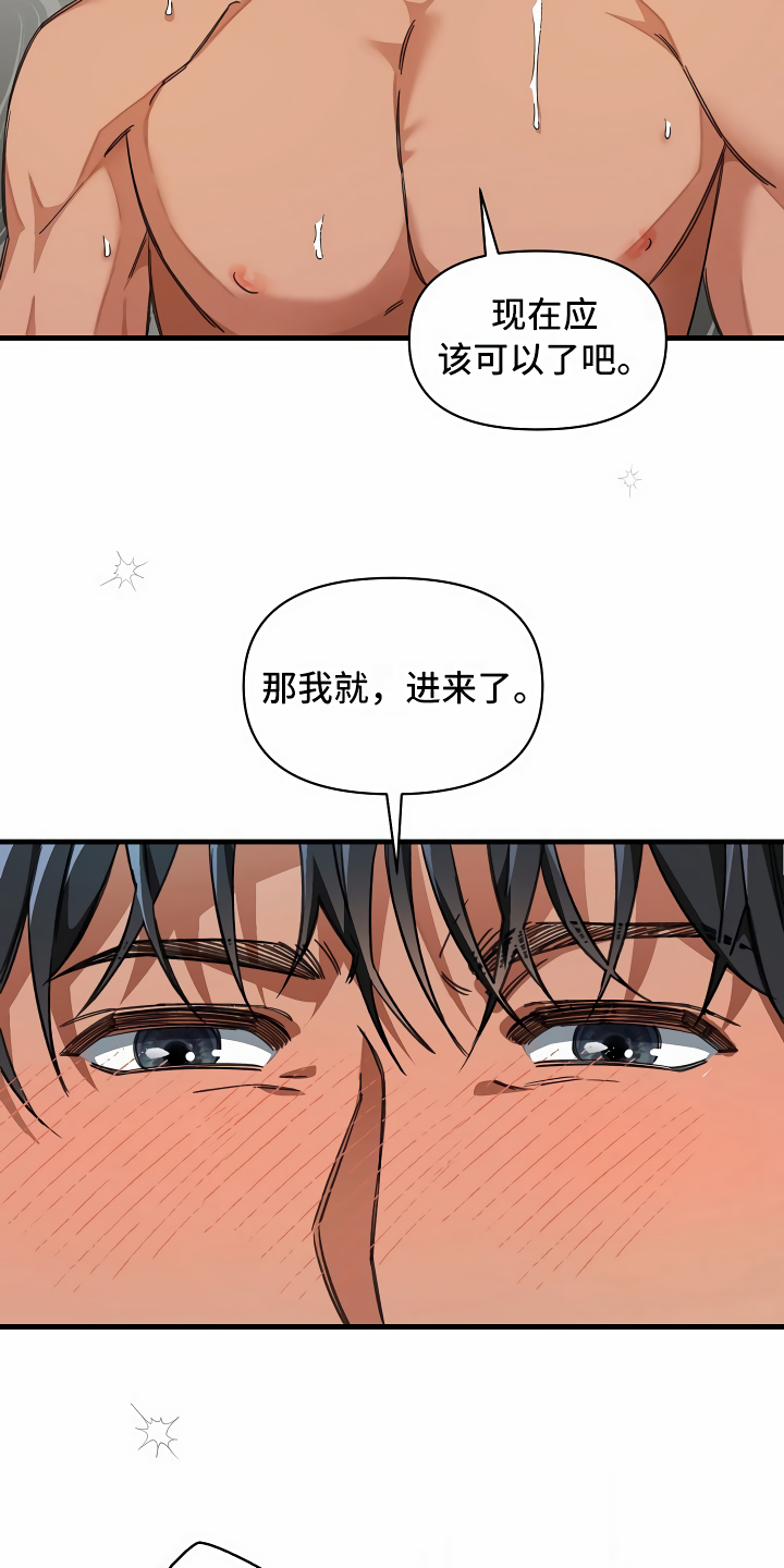 第26章：搞笑的家伙24