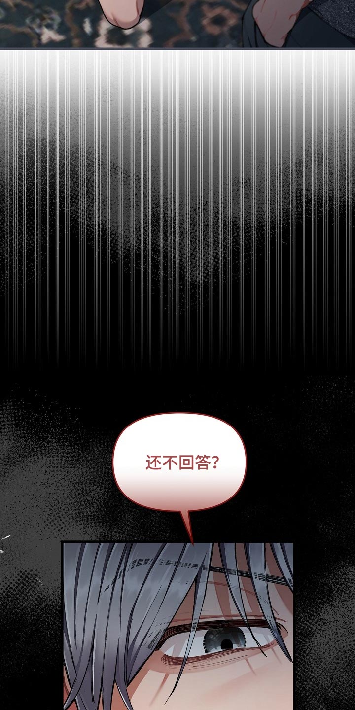 第59章：【第二季】不错的选择21